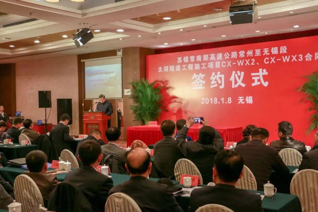 2018年1月8日，太湖隧道工程施工合同正式簽約，標(biāo)志著隧道進(jìn)入全面施工階段。