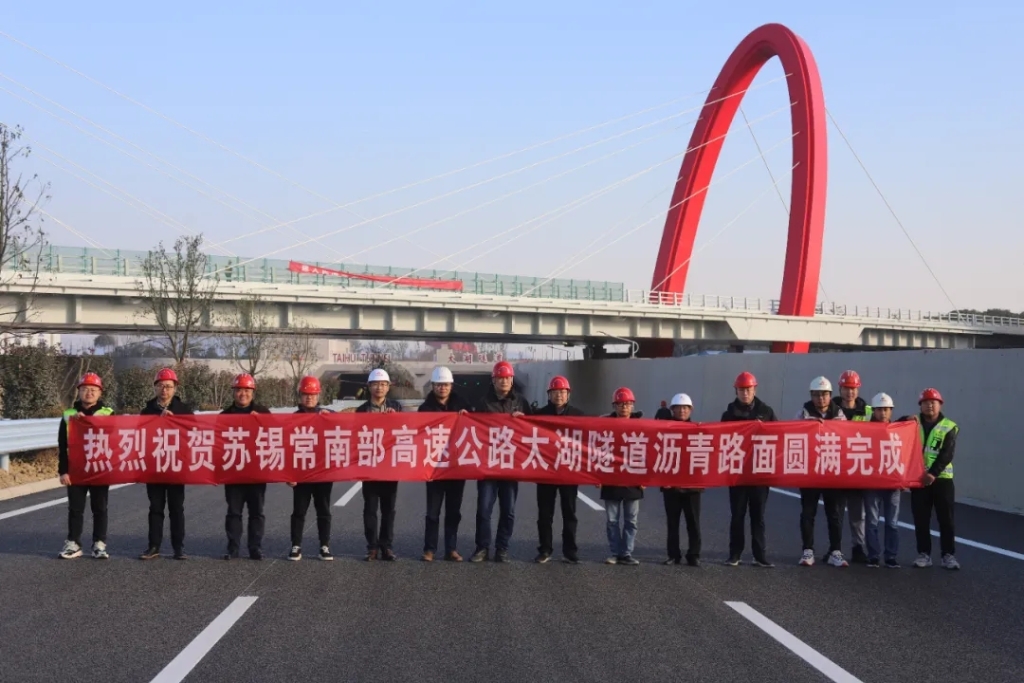 2021年12月18日，太湖隧道路面瀝青混凝土攤鋪全部完成。