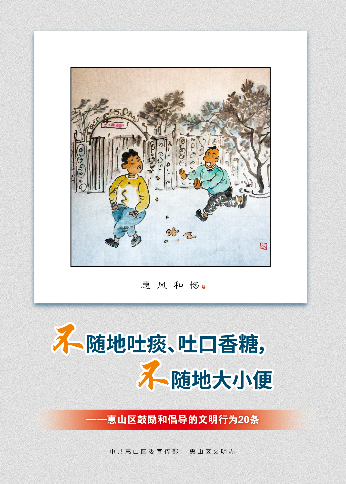 16、不隨地吐痰、吐口香糖，不隨地大小便