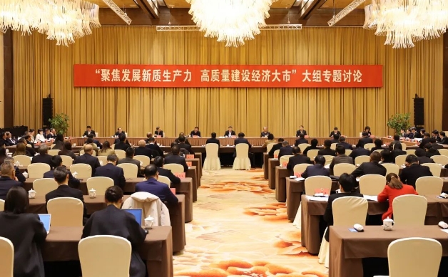 市政協(xié)開展“聚焦發(fā)展新質(zhì)生產(chǎn)力，高質(zhì)量建設(shè)經(jīng)濟(jì)大市”大組專題討論