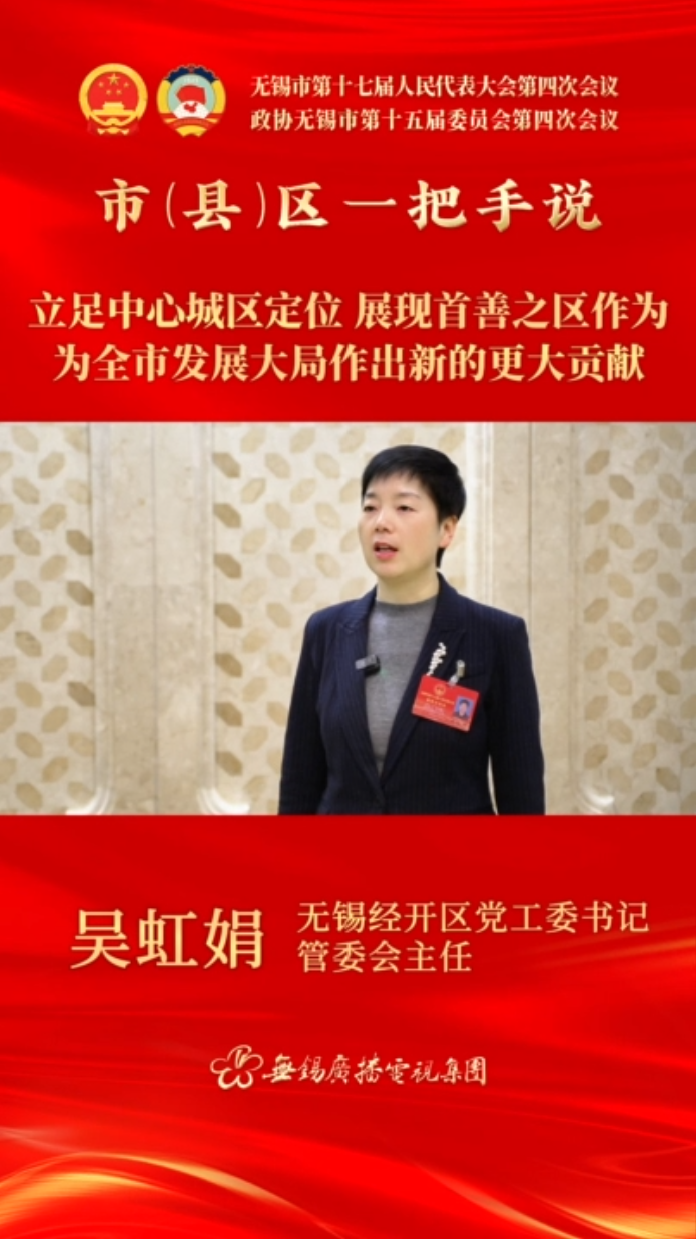 【市(縣)區(qū)一把手說(shuō) 】經(jīng)開區(qū)：立足中心城區(qū)定位 展現(xiàn)首善之區(qū)作為 為全市發(fā)展大局作出新的更大貢獻(xiàn)